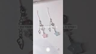 또또 최애키링 만들기 #비즈키링 #비즈공예 #키링