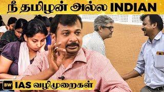 தமிழன் IAS ஆவது கடினமா? - Officers IAS Academy Israel Jebasingh விளக்கம் | EN 61