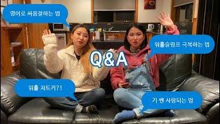 Q&A 호주워홀 꿀팁대방출 2탄