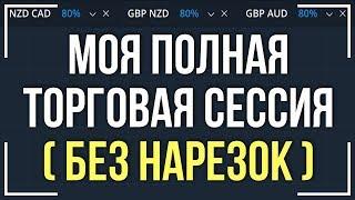 OLYMP TRADE ОБУЧЕНИЕ! ОНЛАЙН ТОРГОВЛЯ С ОБЪЯСНЕНИЯМИ НА ОЛИМП ТРЕЙД! КАК Я ИЩУ СИГНАЛЫ!