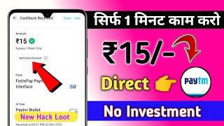 Paytm Earning App 2022 Today | New Earning App Today | Earn Free Paytm Cash | Earning App 2022