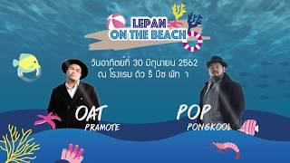 Lepan On The Beach