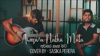 Awasara Natha Mata අවසර නැත මට Cover by - Sasika Perera