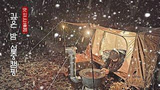 Enjoy camping in the snow in my small tent ㆍCamping in the snow