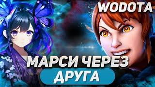 ВКЛЮЧАЮСЬ В ИГРУ, КОГДА ОНА УЖЕ ПОЧТИ ЗАКОНЧИЛАСЬ / MARCI ИНТЕЛЛЕКТ / WORLD OF DOTA