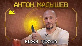 "Должен быть баланс"   Антон Малышев   Подкаст №068