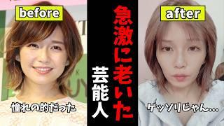 【ガルちゃん芸能】一体何が...急激に老け込んだ芸能人【有益2ch】
