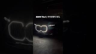 bmw the7 아이언맨이 되다 #투톤랩핑 #bmw7series #7시리즈랩핑