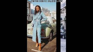 간절기 데님원피스 청원피스 코디 #원피스 #lookbook