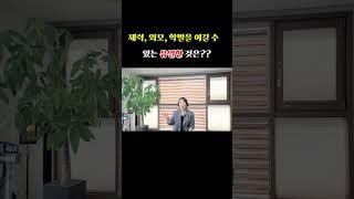 재력, 외모, 학벌을 이길 수 있는 유일한 것은? #shorts #삶의지혜