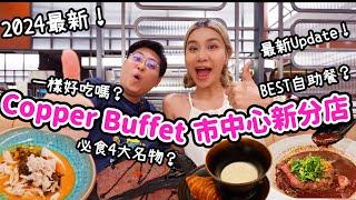 泰國旅遊必看️｜Copper Buffet市中心新分店開箱｜必食4大名物一樣好吃嗎🩷｜泰國TOP自助餐｜泰國小阮Yuensanthailand