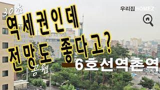 역촌동빌라매매 역촌역투룸 초역세권 30초 신혼집추천 2R Villa Yeokchon-station SearchingForHouseInSeoul 우리집홈즈URIZIBHOMEZ