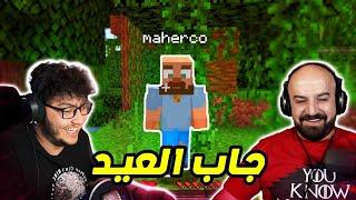 Minecraft علمت ماهركو كيف يلعب ماين كرافت