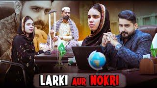 LARKI AUR NOKRI | Reality Of Negative Society | Ateeb Shah