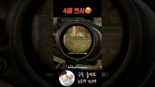 에임핵 #shorts #배그 #배틀그라운드 #battlegrounds #pubg