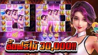 Cocktail Nights l สล็อตPG ค็อกเทลไนท์ วัดให้มันสุดไปซื้อฟรีไม้30,000!!