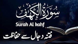 Surah Kahf (Al-Kahf) | Episode 0013Beautiful Quran Recitation | Quran with Urdu & Hindi Translation