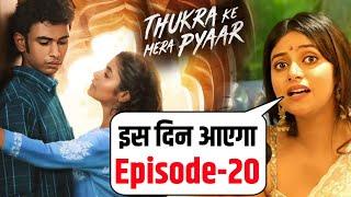 Thukra Ke Mera Pyar Episode 20 Kab Aayega | Thukra Ke Mera Pyar Season 2 Release Date