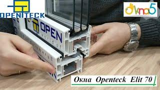 Окна Openteck Elit 70 - компания ОКна 5. Пластиковые окна Опентек 70 - видеообзор ОКна 5.