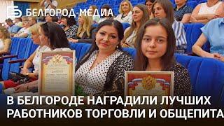 День работника торговли