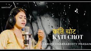 Kati chot  | कति चोट | Nepali song | Laboni Prasain | Karma Gyalchen Bomzan | ​⁠​⁠​@Nepali songs