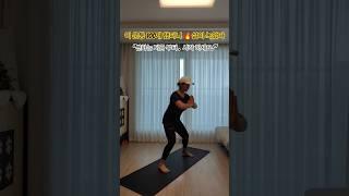 만보 걷기보다 효과 좋음#전신운동#유산소운동#홈트#걷기운동#집에서걷기#복부운동#허벅지운동#다이어트