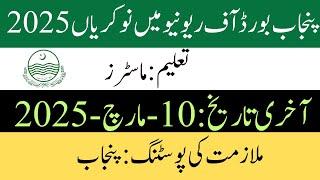 Punjab Board Of Revenue jobs 2025 | New Board Of Revenue jobs 2025