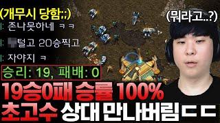 알파고의 실력이 형편없다며 시작부터 도발하는 19승0패 승률100% 의문의 초고수 상대ㄷㄷ 알파고의 운명은..?