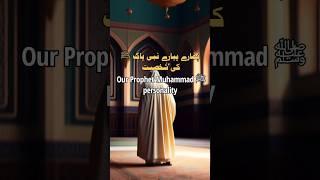Our Prophet Muhammad ﷺ personality ️ #shorts #islam