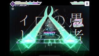 Project Sekai: Colorful Stage! feat. Hatsune Miku - Mousou Kanshou Daishou Renmei Master All Perfect