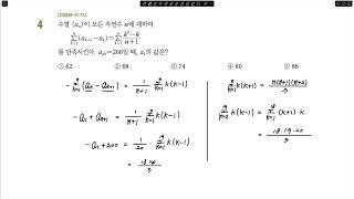2026 EBS 수능특강 수학1 6.수열의 합과 수학적 귀납법 레벨2