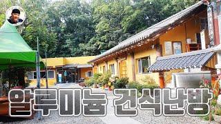 Gl.15 [Temple] 알루미늄 블럭트레이 온수 건식난방. Korean best aluminum Water Underfloor Heating System.