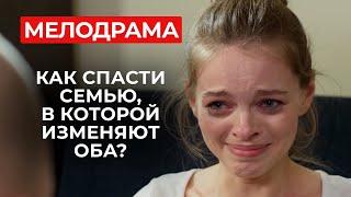 НЕВЕРОЯТНАЯ НОВИНКА О БОЛИ ИЗМЕНЫ! МЕСТЬ МУЖУ ОБЕРНУЛАСЬ ДЛЯ НЕЕ КРАХОМ СЕМЬИ | Новые сериалы 2024