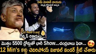 CM Chandrababu Stunning Reaction On Biggest Drone Show At Vijayawada | | Drone Summit 2 | FC