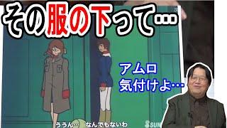 【時間よ、とまれ③】フラウ・ボゥの揺れ動く心を台詞で説明することなく描く！富野由悠季監督が直接脚本を書いたワンシーン【岡田斗司夫/切り抜き】