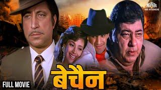 Bechain | Full Thriller Action Movie | Raza Murad, Shakti Kapoor, Amjad Khan, Dara Singh Randhawa