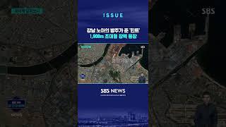 강남 노아의 방주가 준 '힌트'…1,900m 초대형 장벽 등장 (링크는 댓글에)