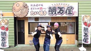 桐崎妹 たい焼き屋で働く。初バイトの1日！