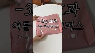 -3kg 날씬핏 여름 하객원피스 #여름코디추천 #하객룩코디 #하객룩 #하객룩추천 #하객원피스