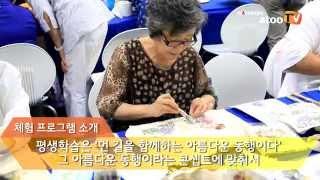 서울시 평생교육진흥원, 평생학습박람회서 서울 통합 홍보 체험관 운영