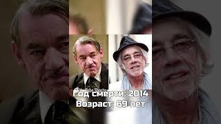 Актёры фильма  Гарри Поттер  которых уже нетПерезалив #shorts #garrypotter #гаррипоттер