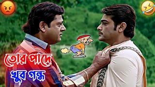 New Funny Dubbing Video Bangla || Tapas | Prosenjit | Bangla Movie  | Bengali Triple P...