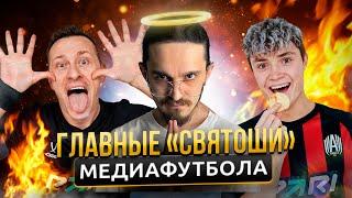 ПРОЖАРКА АМКАЛА / Герман, Маврин, Чужой и другие