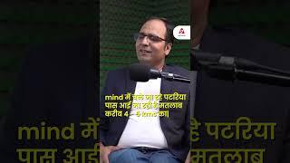 Stage fear को कैसे करे ख़त्म ?  @A2Motivation