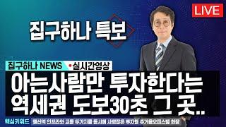 [초역세권오피스텔] 행신역 건너편 바로 그 오피스텔 ! 투자란 이런곳을 해야지!~