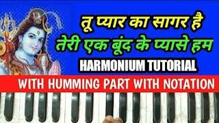 Tu Pyar Ka Sagar Hai | तू प्यार का सागर है | On Harmonium|Tutorial with Notation Lokendra Chaudhary