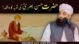 Hazrat Hasan Basri ؒ ki Toba Ka Waqia ! ||  Rula Dena Wala Bayan || By Moulana Raza Saqib Mustafai