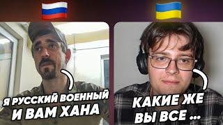 Риторика российских военных на третий год войны. С кем воюют отважные ВСУ. Чат Рулетка