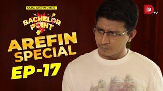 Bachelor Point | Arefin Special | EPISODE- 17 | Shamim Hasan Sarkar