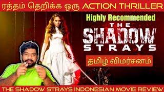 The Shadow Strays Movie Review in Tamil | The Shadow Strays Review in Tamil | Netflix